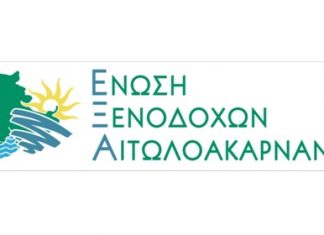 To νέο ΔΣ της Ένωσης Ξενοδόχων Αιτωλοακαρνανίας