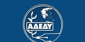 Κάλεσμα συμμετοχής στην απεργία από την ΑΔΕΔΥ Αιτωλοακαρνανίας