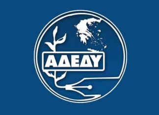 Περιφερειακή σύσκεψη της ΑΔΕΔΥ τη Δευτέρα στο Αγρίνιο