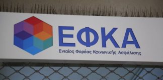 «Πρεμιέρα» για τη νέα Τοπική Διεύθυνση του e-ΕΦΚΑ στο Αγρίνιο