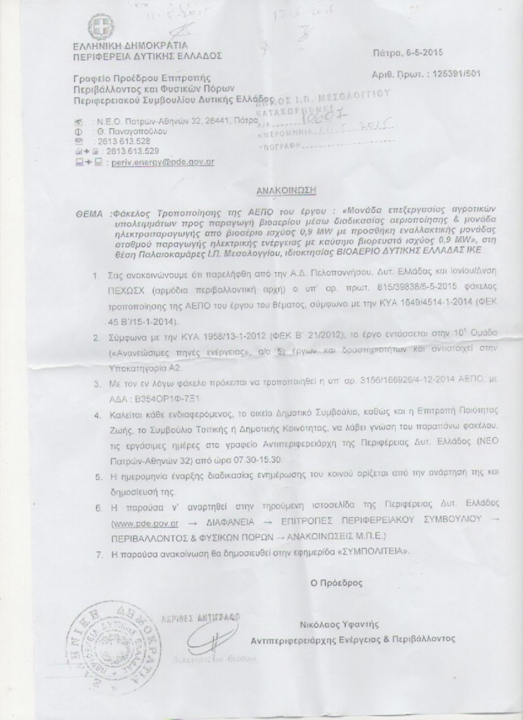 Σάρωση_20170326 (2)