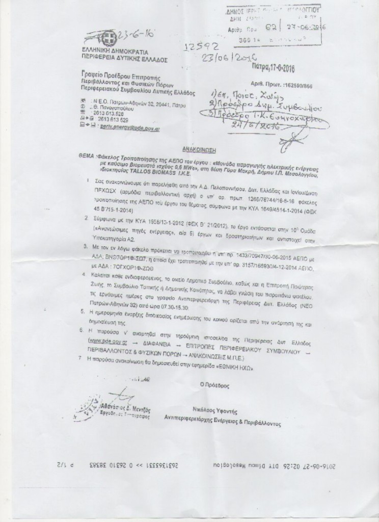 Σάρωση_20170326 (3)