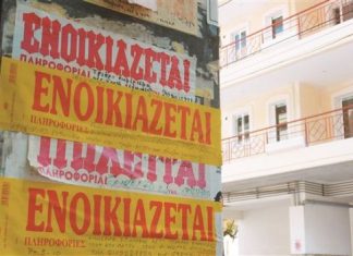 Δυτική Ελλάδα: «Μαϊμού» ενοικιαστές διαμερισμάτων «ξαφρίζουν» τους ιδιοκτήτες