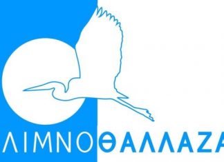 Απάντηση σε Κατσιφάρα, Σταρακά και Μπαλαμπάνη από τη “Λιμνοθάλλαζα”