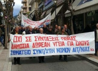 Ψήφισμα του Σωματείου Συνταξιούχων ΙΚΑ Αιτωλοακαρνανίας