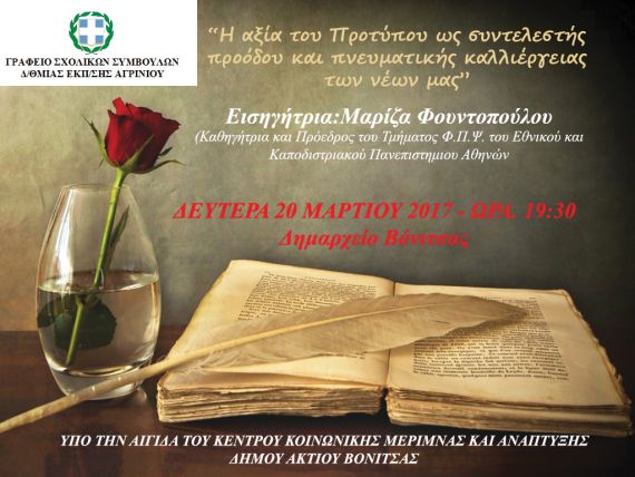 φουντοπουλου