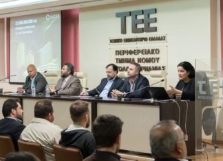 Πρωτοποριακή εσπερίδα στο ΤΕΕ για την εξοικονόμηση ενέργειας στο Δομημένο Περιβάλλον