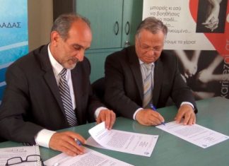 Σύμφωνο Συνεργασίας της Περιφέρειας Δυτικής Ελλάδας με «Το Χαμόγελο του Παιδιού»