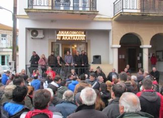 H απάντηση της επιτροπής πολιτών του Αιτωλικού στην αγωγή Καραπάνου