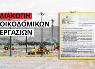 Διακοπή εργασιών στις μονάδες ηλεκτροπαραγωγής απο βιορευστά στο Ευηνοχώρι