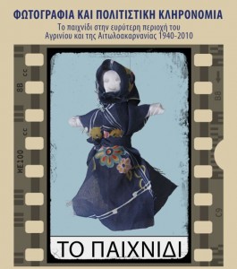 PCHAgrinio_Flyer (7)