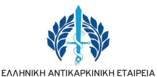 Ενημερωτικές εκδηλώσεις στην Αιτωλοακαρνανία για το κάπνισμα