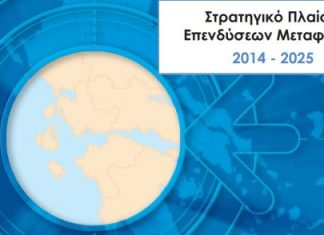 Στο ΣΠΕΜ η Περιφέρεια “έκρυψε” την αλήθεια και την ανικανότητά της
