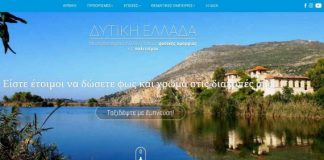 Δεύτερη μεταξύ των αναδυόμενων τουριστικά περιοχών του Δικτύου EDEN η Δυτική Ελλάδα