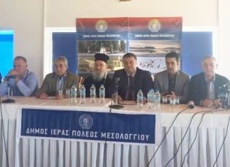 28-31 Ιουλίου η 2η Αναπτυξιακή Έκθεση Υπηρεσιών και Προϊόντων στο Μεσολόγγι