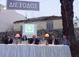 Η «Διέξοδος» τίμησε την προσφορά