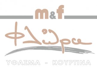 Υφάσματα επιπλώσεων από Flora-Fabrics – Επιλέξτε με βάση την αισθητική σας!