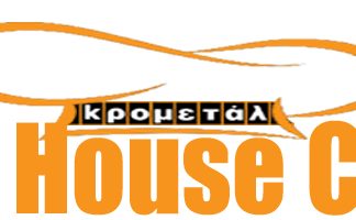 Εξοπλισμός κρεοπωλείου – Αυξήστε τα έσοδα στην επιχείρησή σας