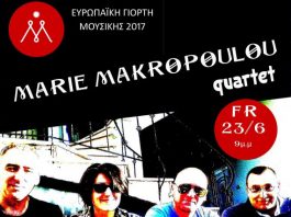 Ευρωπαϊκή Γιορτή της Μουσικής @ Τρυποκάρυδος Coffee-Bar & Mικρό Καφέ
