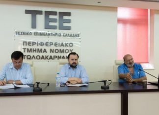 Ενδιαφέρουσα εκδήλωση από το ΤΕΕ Αιτωλοακαρνανίας για τις δημόσιες συμβάσεις