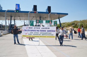 διόδια