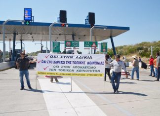 Οι θεσμοί μπλοκάρουν το “ελευθέρας” στα διόδια… Προαπαιτούμενο η απόσυρση της ΚΥΑ