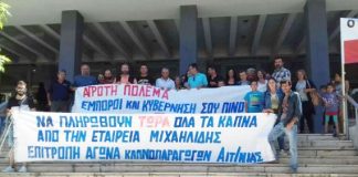 Όμηροι των τραπεζών οι απλήρωτοι καπνοπαραγωγοί του Μιχαηλίδη στη Μακρυνεία