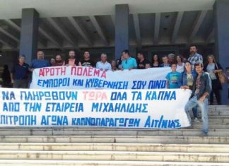 Όμηροι των τραπεζών οι απλήρωτοι καπνοπαραγωγοί του Μιχαηλίδη στη Μακρυνεία