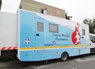 Δύο νέες κινητές μονάδες υγείας θα προμηθευτεί η Περιφέρεια Δυτικής Ελλάδας
