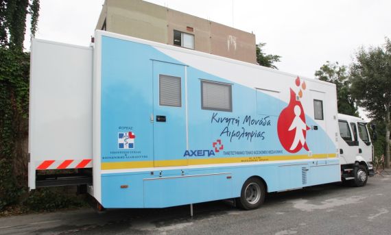 κινητη μοναδα αιμοληψιας