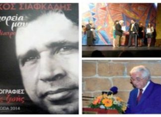 Αφιερωμένη στη μνήμη του Νίκου Σιαφκάλη η καλοκαιρινή παραγωγή του ΔΗ.ΠΕ.ΘΕ. Αγρινίου