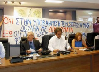 Συζήτηση – αποτυχία για το αποτυχημένο Πανεπιστήμιο Δυτικής Ελλάδας