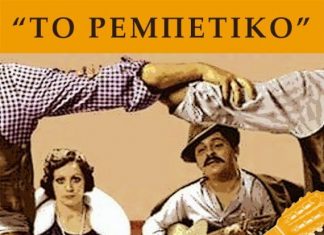 Ο Ιούλιος στη Ναύπακτο μας αποχαιρετά με μουσικοθεατρικά δρώμενα