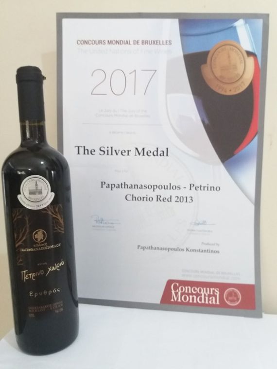 ΠΕΤΡΙΝΟ ΧΩΡΙΟ