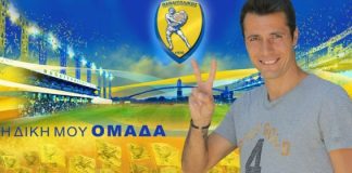 Τσέναμο: «Στο επανιδείν…»