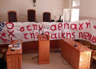 Νόμος “Κατσέλη” και άρση του τραπεζικού απορρήτου δε λέει…