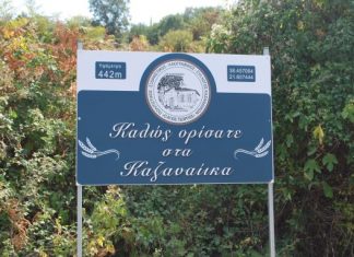 Με επιτυχία το Αντάμωμα των Καζαναίων στη Μακρυνεία