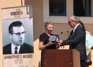 Τιμήθηκε ο ιατρός Δημήτριος Γ. Μώκος