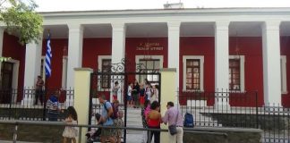 Ετήσια Τακτική Συνέλευση για τα μέλη του Συλλόγου Γονέων & Κηδεμόνων 4ου Δημοτικού Σχολείου Αγρινίου