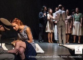 Αρχαίο Θέατρο Μακύνειας: «… ύστερα ήρθαν οι μέλισσες»