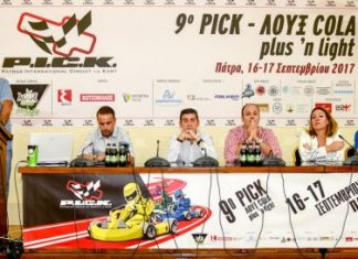 Λίγα 24ωρα για το 9ο PICK-Λουξ Cola Plus ‘n Light