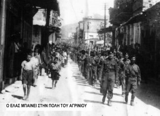 ΚΚΕ-ΠΕΑΕΑ: Για την απελευθέρωση του Αγρινίου