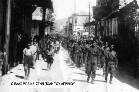 απελευθέρωση του Αγρινίου