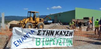 Η “Λιμνοθάλλαζα” στο Ευρωπαϊκό Κοινοβούλιο για τα βιορευστά