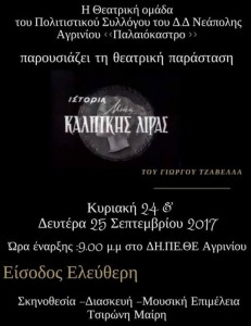 κάλπικη λίρα