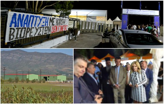 καύση Βιορευστών