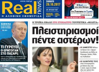 Τώρα θα κράζουμε την Τρόικα κι επειδή κυνηγάει τους μεγαλοτζαμπατζήδες;