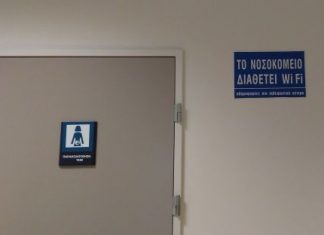 Και διαθέτει και λειτουργεί! Για το wi-fi μιλάμε εξάλλου, όχι για το μαγνητικό