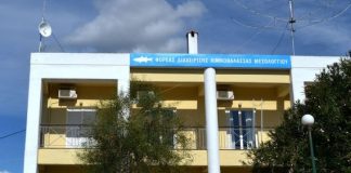 Tο «Ανυπότακτο Αγρίνιο» στον Φορέα Διαχείρισης Λιμνοθάλασσας Μεσολογγίου – Ακαρνανικών Ορέων