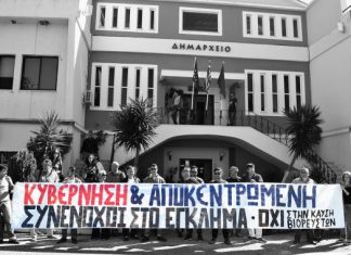 Το “μπαλάκι” στο δήμο Μεσολογγίου για τις μονάδες βιορευστών στο Ευηνοχώρι